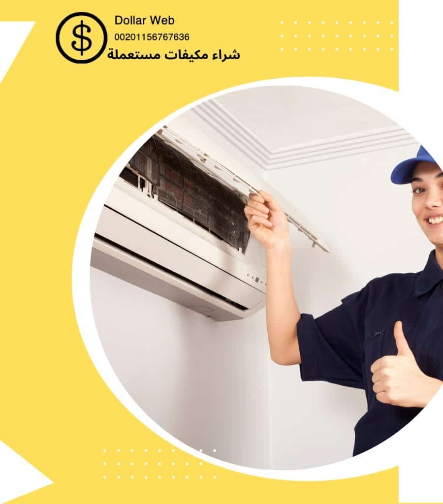 شراء ثلاجة مستعمله بالرياض