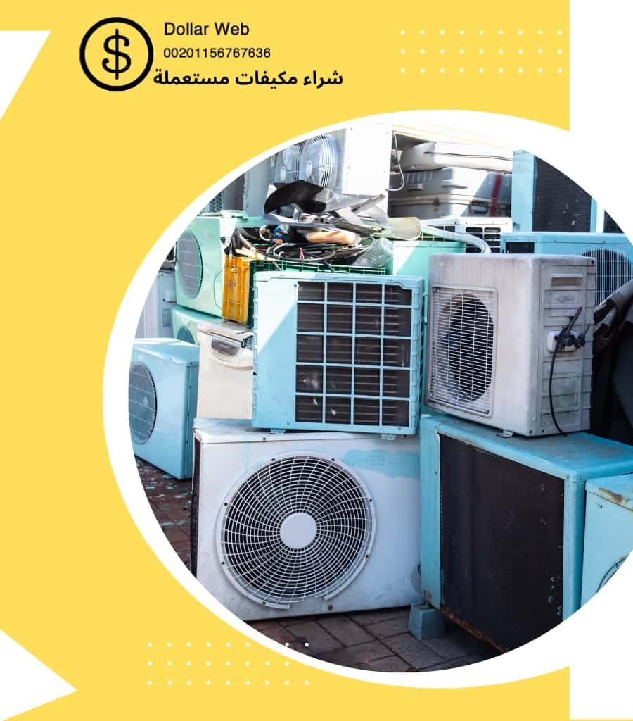 شراء مكيفات شباك الرياض