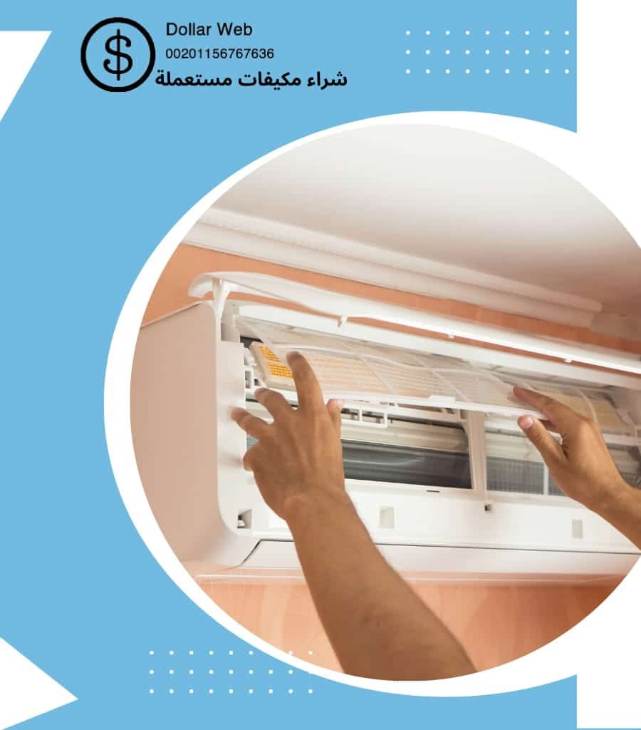 شراء مكيفات مستعمل الرياض