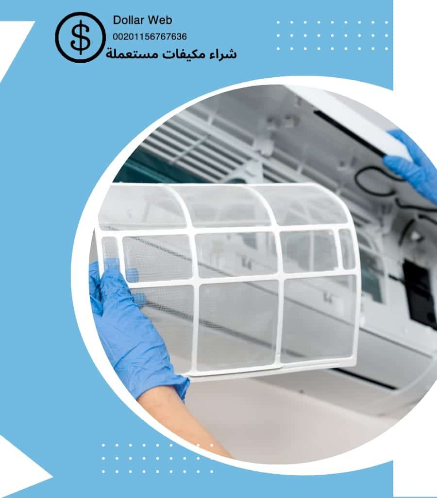 شراء مكيفات مستعملة حي غرناطة
