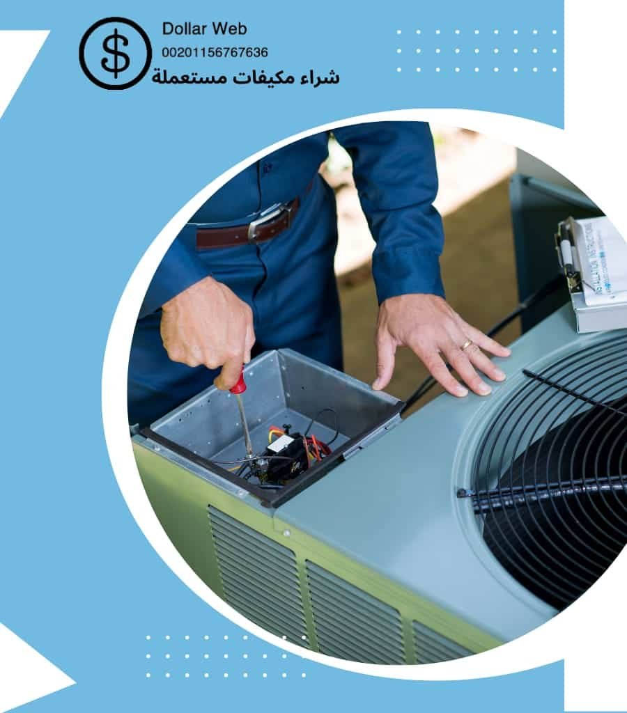 شراء مكيفات مستعملة حي الياسمين
