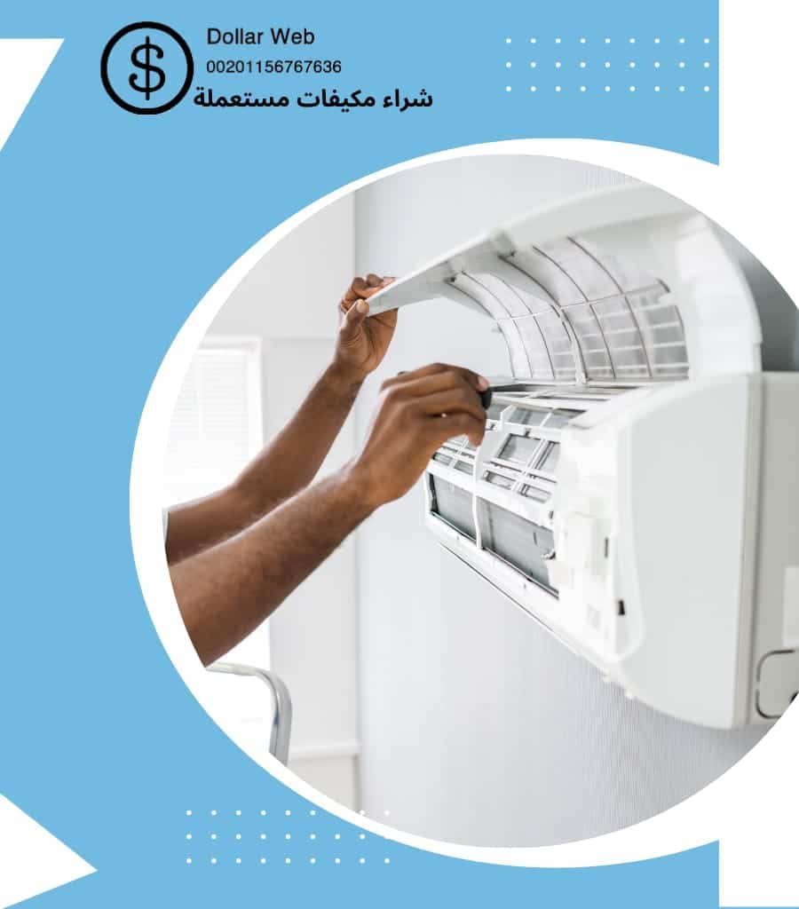 شراء مكيفات مستعمله حي أشبيلية