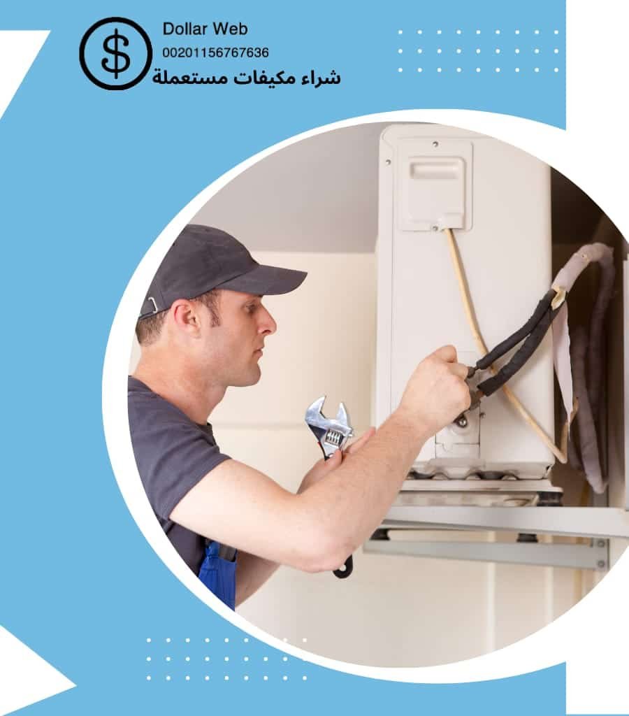 شراء مكيفات مستعملة حي الخليج