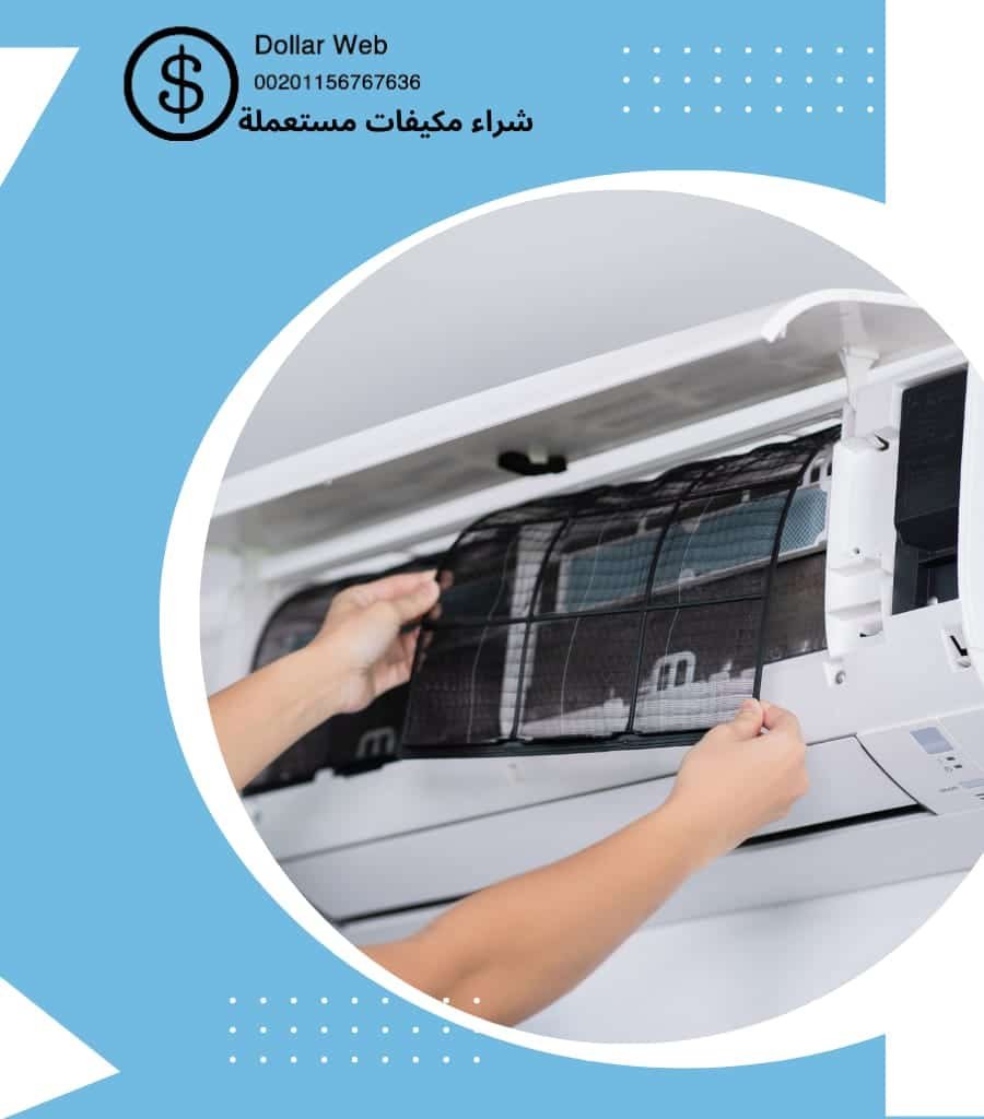 شراء مكيفات مستعملة حي النرجس