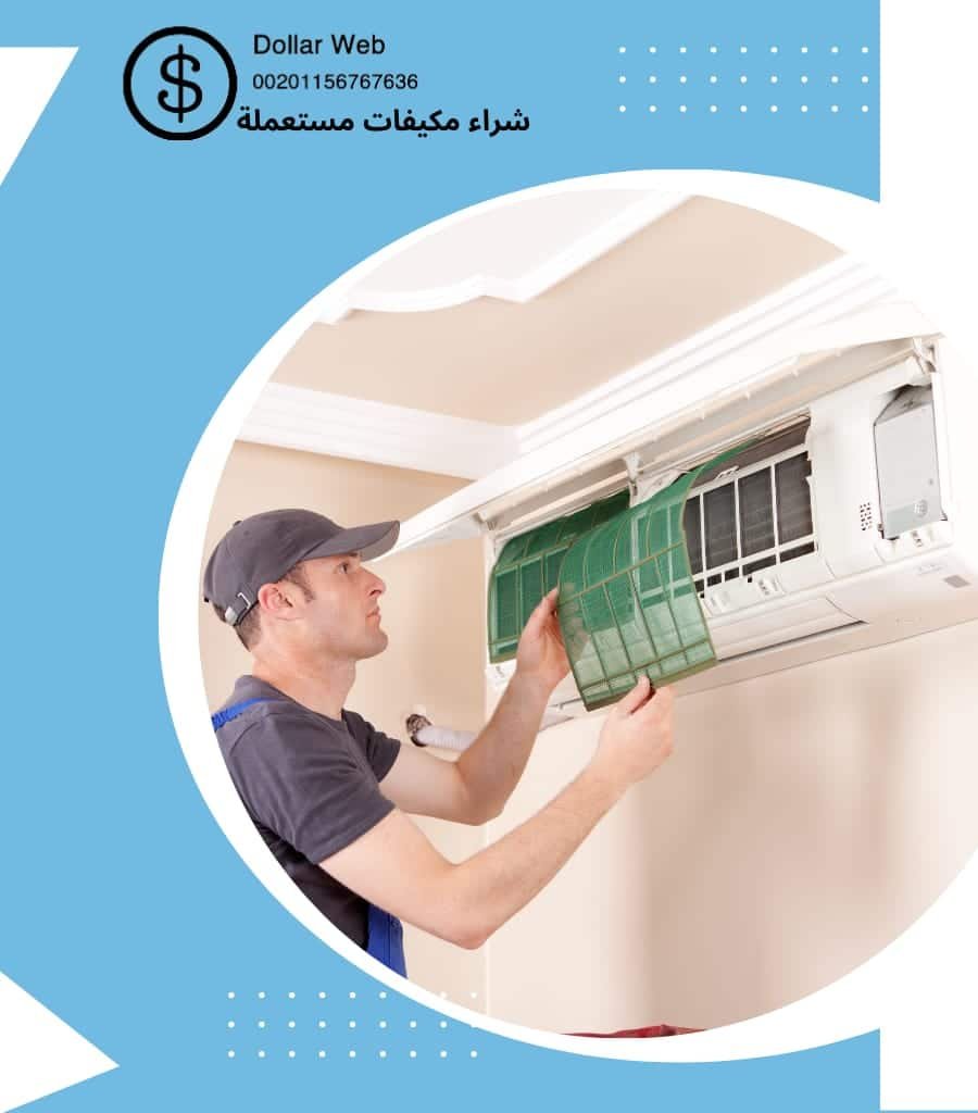 شراء مكيفات مستعملة حي القيروان