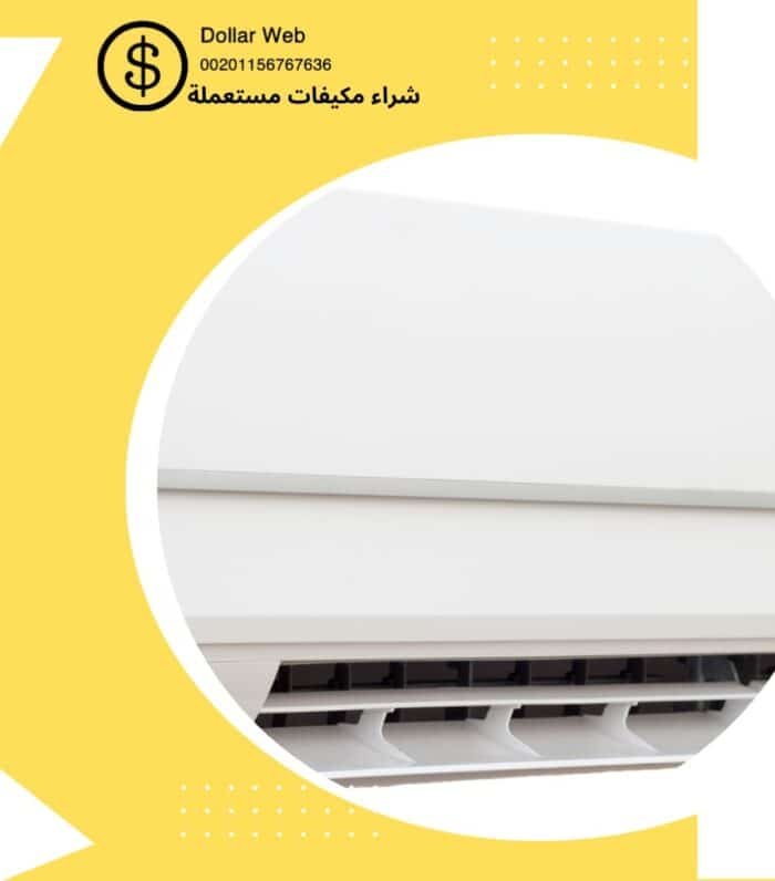 شراء مكيفات مستعمله جنوب الرياض