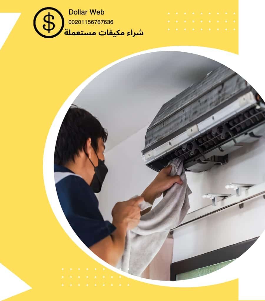 شراء تكييفات قديمه الدريهمية