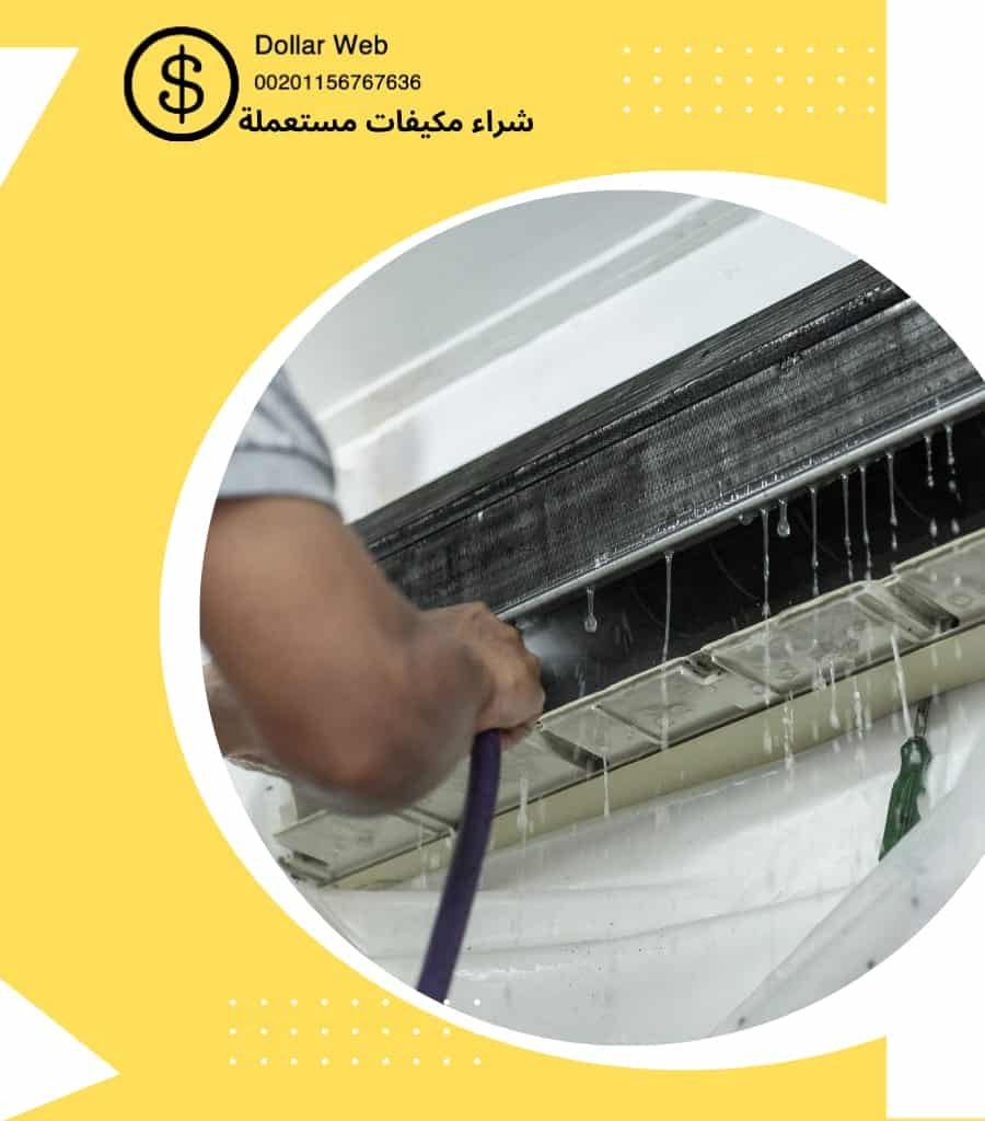 شراء تكيفات مستعمله النخيل
