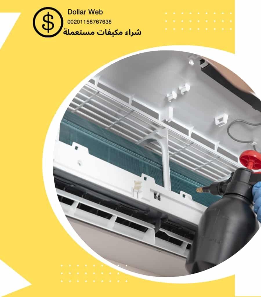 شراء تكييفات مستعمله غرناطة