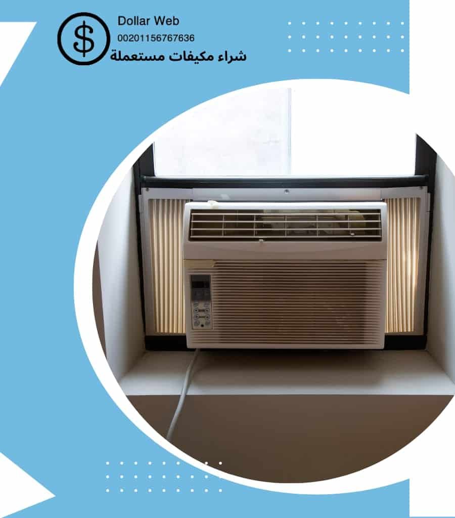 محلات بيع مكيفات سبليت في الرياض