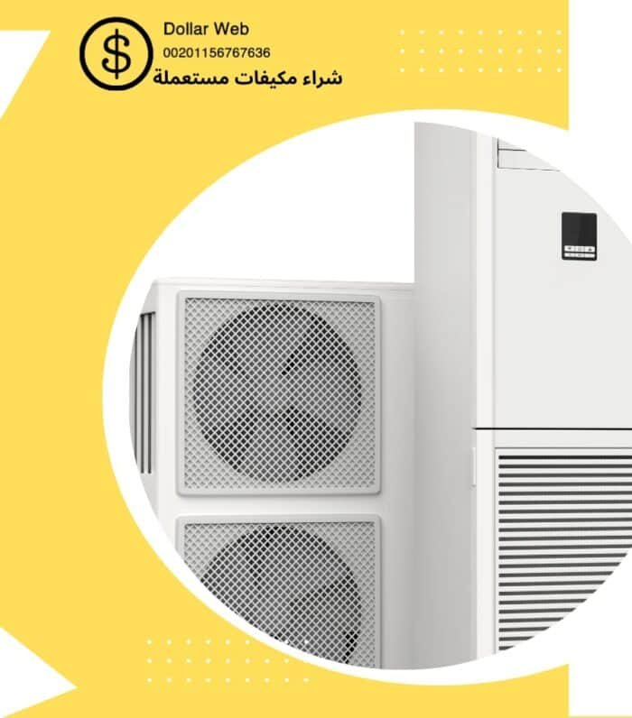 يشتري مكيفات فى الرياض